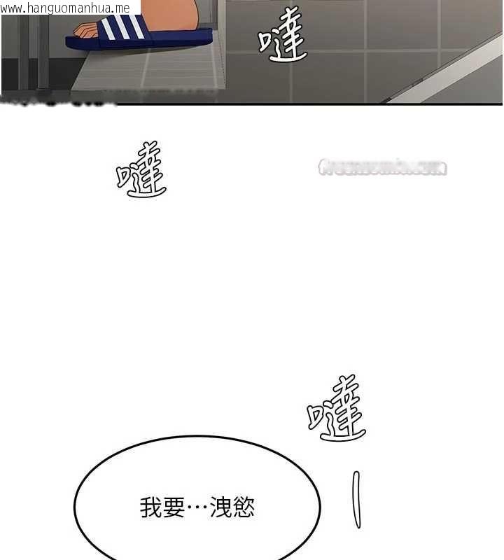韩国漫画顶加套房的春天韩漫_顶加套房的春天-第76话-只要拒绝就结束的关系在线免费阅读-韩国漫画-第120张图片