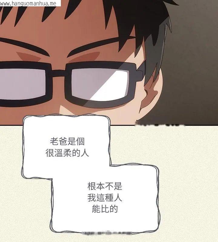 韩国漫画与众不同的兄妹/我家的掌上明珠韩漫_与众不同的兄妹/我家的掌上明珠-第56话在线免费阅读-韩国漫画-第79张图片