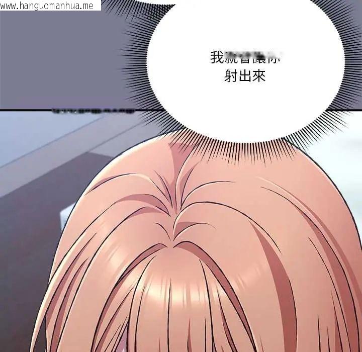 韩国漫画扑通扑通终极密码韩漫_扑通扑通终极密码-第26话在线免费阅读-韩国漫画-第139张图片