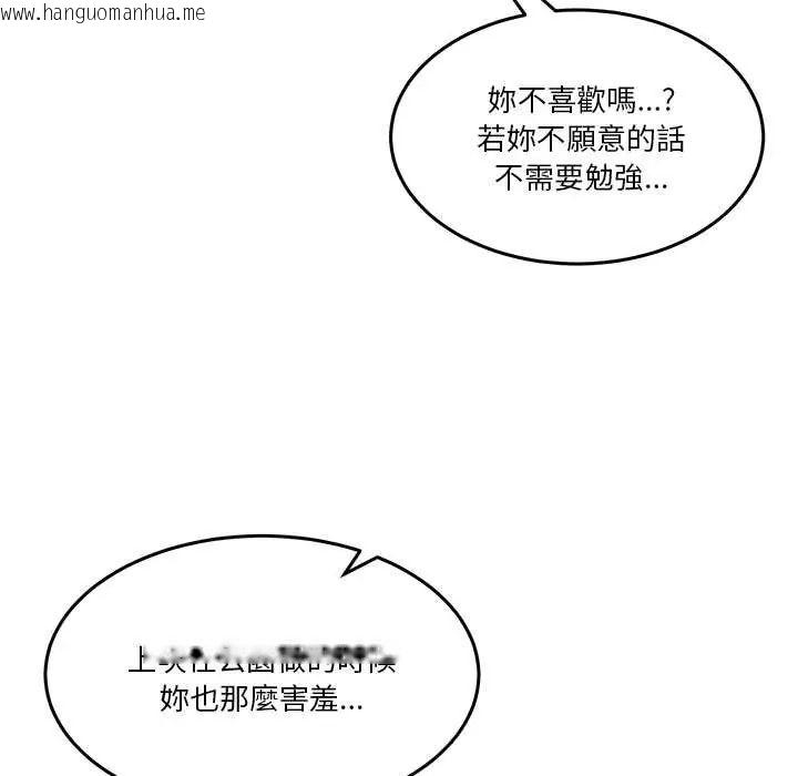 韩国漫画男人止步韩漫_男人止步-第65话在线免费阅读-韩国漫画-第53张图片