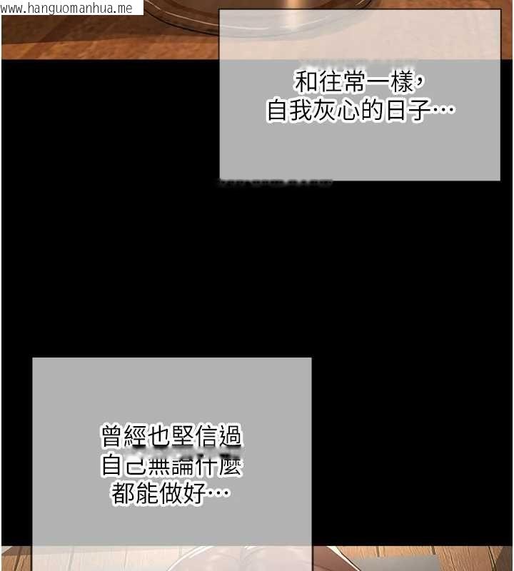 韩国漫画成人漫画取材课韩漫_成人漫画取材课-第11话-让你看看主人是什么样子在线免费阅读-韩国漫画-第5张图片
