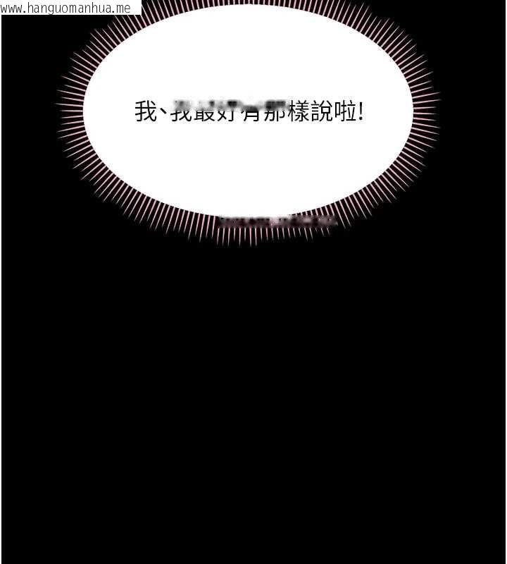 韩国漫画幼惑韩漫_幼惑-第38话-观摩老师的胸部在线免费阅读-韩国漫画-第97张图片