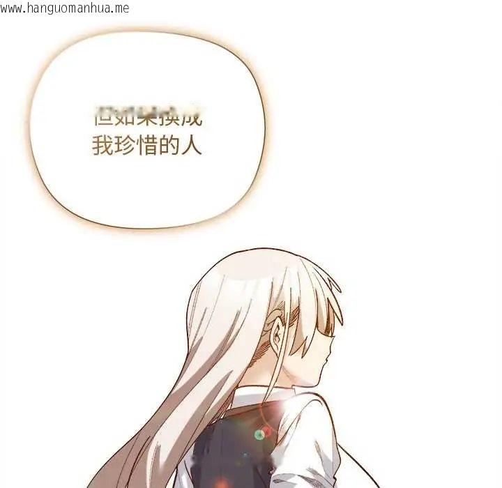 韩国漫画小姐由我来守护韩漫_小姐由我来守护-第30话在线免费阅读-韩国漫画-第109张图片