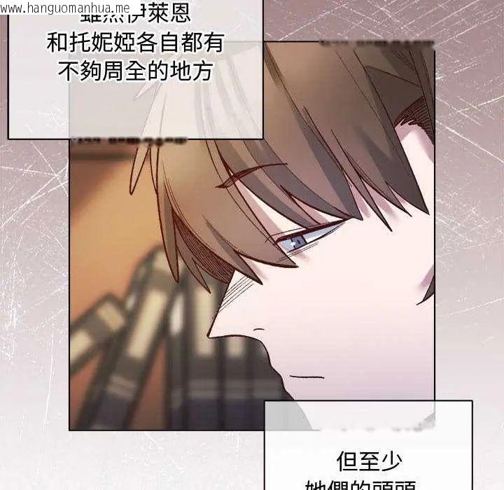 韩国漫画小姐由我来守护韩漫_小姐由我来守护-第30话在线免费阅读-韩国漫画-第73张图片
