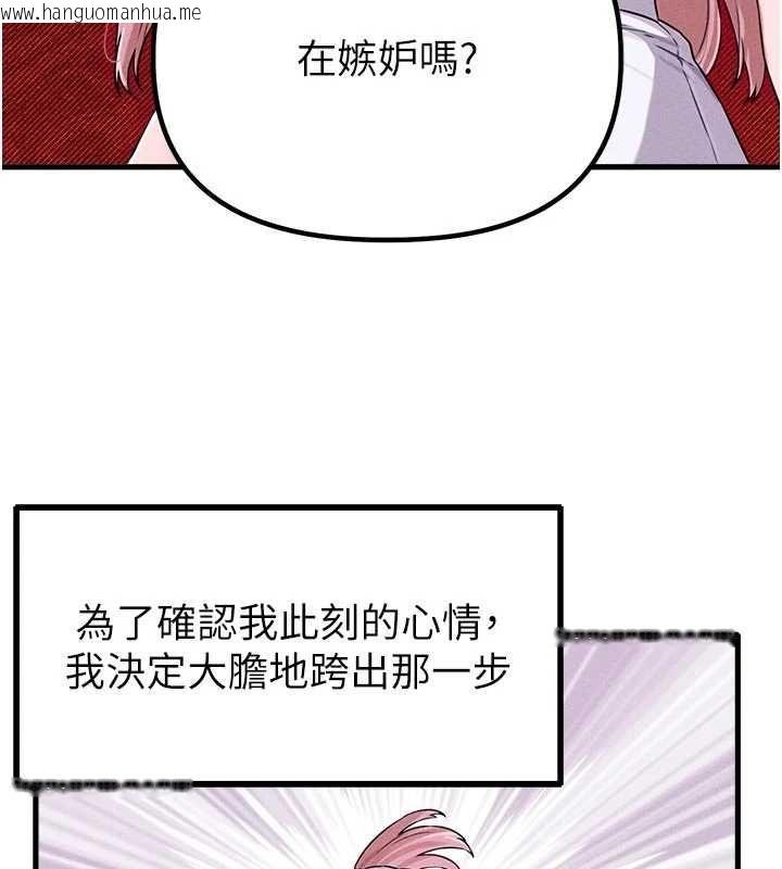 韩国漫画男人配额制韩漫_男人配额制-第56话-三人约会在线免费阅读-韩国漫画-第57张图片