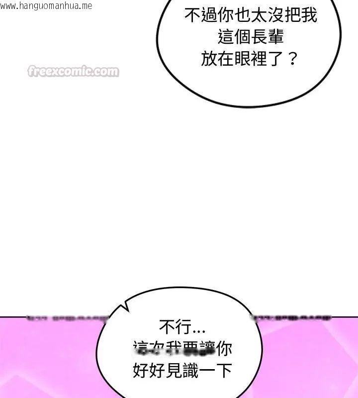 韩国漫画老婆卷款潜逃后韩漫_老婆卷款潜逃后-第68话在线免费阅读-韩国漫画-第165张图片