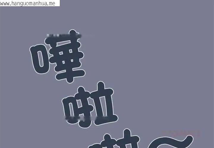 韩国漫画扑通扑通终极密码韩漫_扑通扑通终极密码-第26话在线免费阅读-韩国漫画-第4张图片