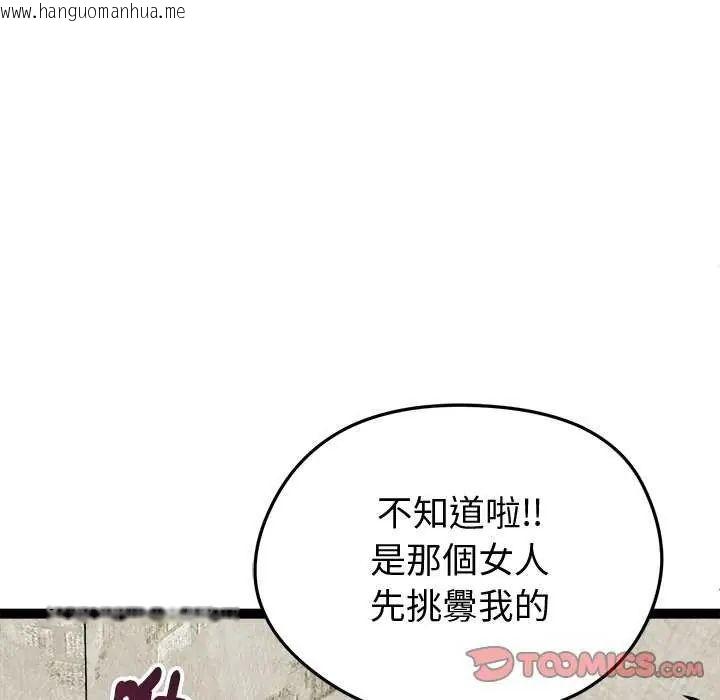 韩国漫画启动复仇系统/超真实征服游戏韩漫_启动复仇系统/超真实征服游戏-第31话在线免费阅读-韩国漫画-第57张图片