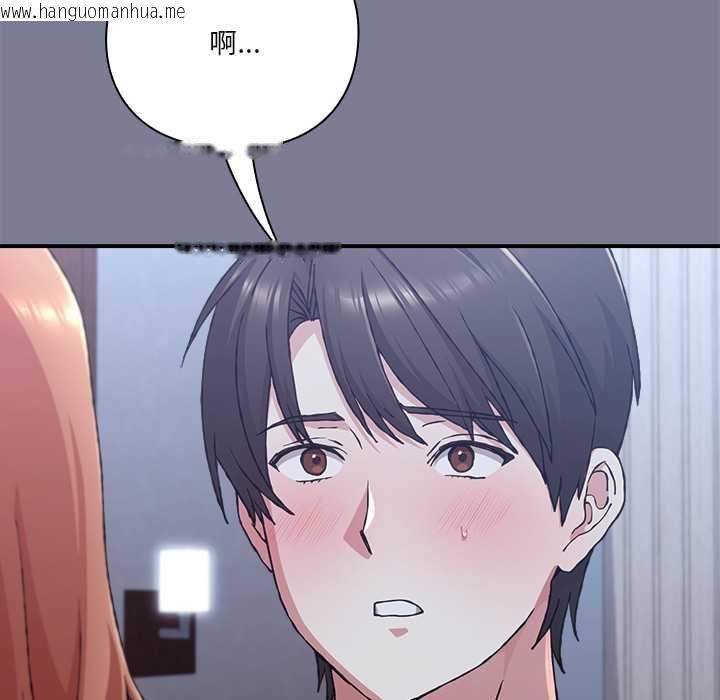 韩国漫画扑通扑通终极密码韩漫_扑通扑通终极密码-第26话在线免费阅读-韩国漫画-第54张图片