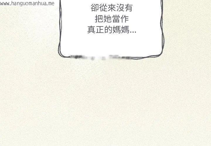 韩国漫画与众不同的兄妹/我家的掌上明珠韩漫_与众不同的兄妹/我家的掌上明珠-第56话在线免费阅读-韩国漫画-第32张图片