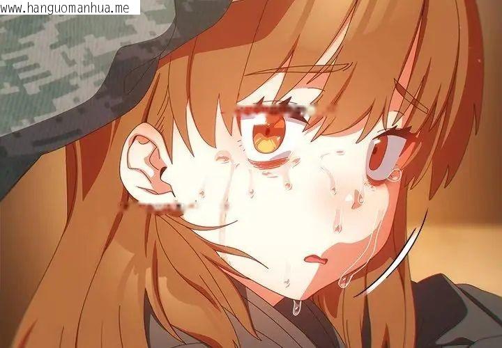 韩国漫画与众不同的兄妹/我家的掌上明珠韩漫_与众不同的兄妹/我家的掌上明珠-第56话在线免费阅读-韩国漫画-第143张图片