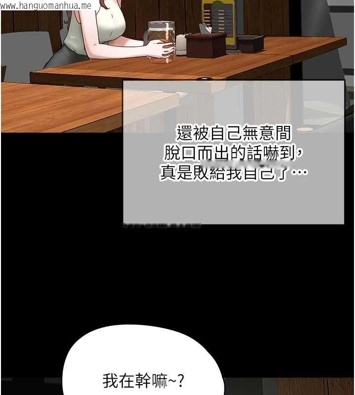韩国漫画成人漫画取材课韩漫_成人漫画取材课-第11话-让你看看主人是什么样子在线免费阅读-韩国漫画-第9张图片