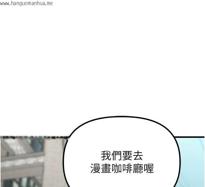 韩国漫画男人配额制韩漫_男人配额制-第56话-三人约会在线免费阅读-韩国漫画-第147张图片