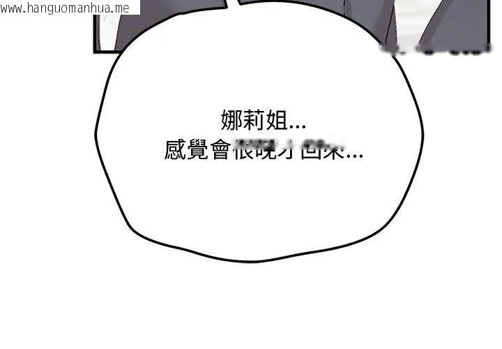 韩国漫画魔法少女退役后韩漫_魔法少女退役后-第26话在线免费阅读-韩国漫画-第8张图片