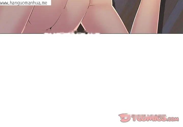 韩国漫画难解的三角关系韩漫_难解的三角关系-第28话在线免费阅读-韩国漫画-第65张图片