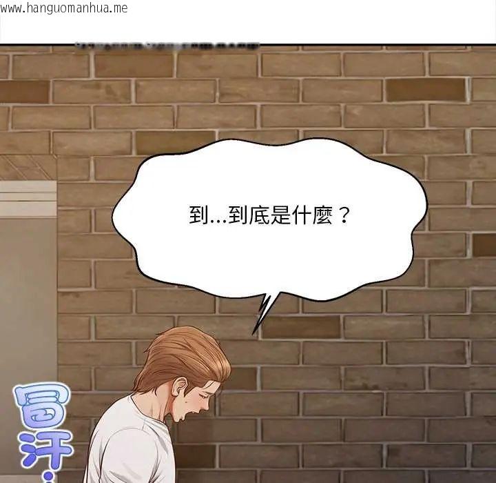 韩国漫画无限轮回的一天韩漫_无限轮回的一天-第19话在线免费阅读-韩国漫画-第129张图片