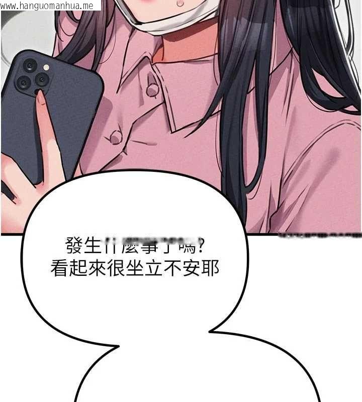 韩国漫画男人配额制韩漫_男人配额制-第56话-三人约会在线免费阅读-韩国漫画-第11张图片