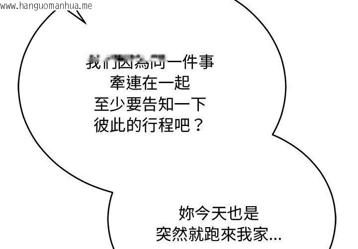 韩国漫画魔法少女退役后韩漫_魔法少女退役后-第26话在线免费阅读-韩国漫画-第149张图片