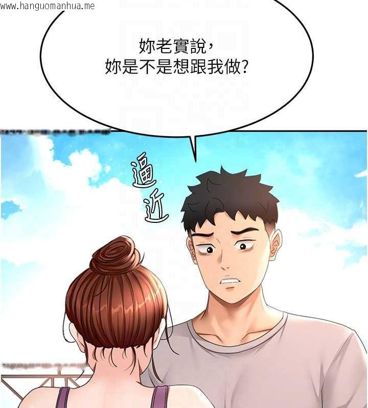 韩国漫画顶加套房的春天韩漫_顶加套房的春天-第76话-只要拒绝就结束的关系在线免费阅读-韩国漫画-第92张图片