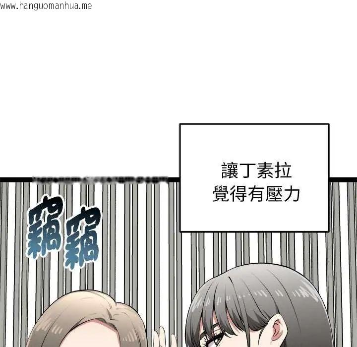 韩国漫画启动复仇系统/超真实征服游戏韩漫_启动复仇系统/超真实征服游戏-第31话在线免费阅读-韩国漫画-第131张图片