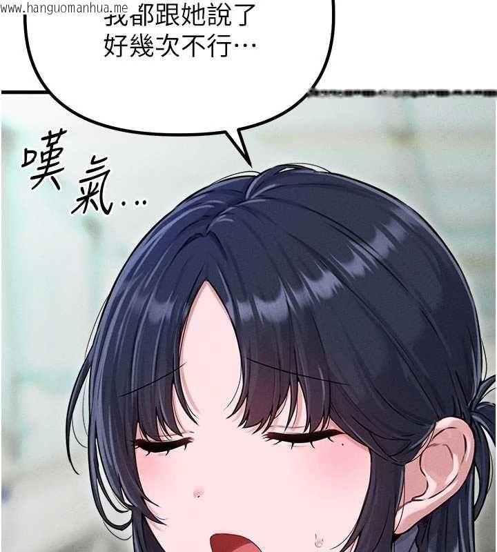 韩国漫画男人配额制韩漫_男人配额制-第56话-三人约会在线免费阅读-韩国漫画-第69张图片