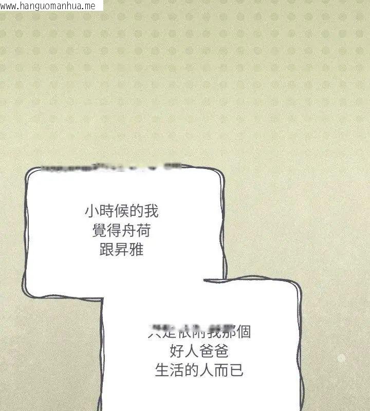韩国漫画与众不同的兄妹/我家的掌上明珠韩漫_与众不同的兄妹/我家的掌上明珠-第56话在线免费阅读-韩国漫画-第88张图片