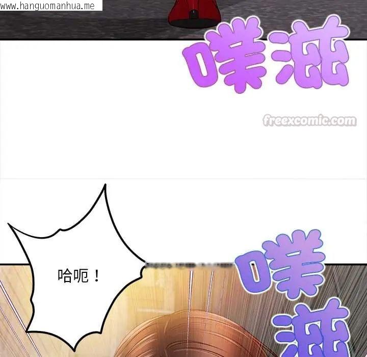 韩国漫画无限轮回的一天韩漫_无限轮回的一天-第19话在线免费阅读-韩国漫画-第45张图片