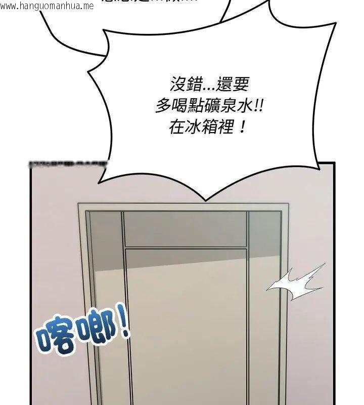韩国漫画魔法少女退役后韩漫_魔法少女退役后-第26话在线免费阅读-韩国漫画-第51张图片