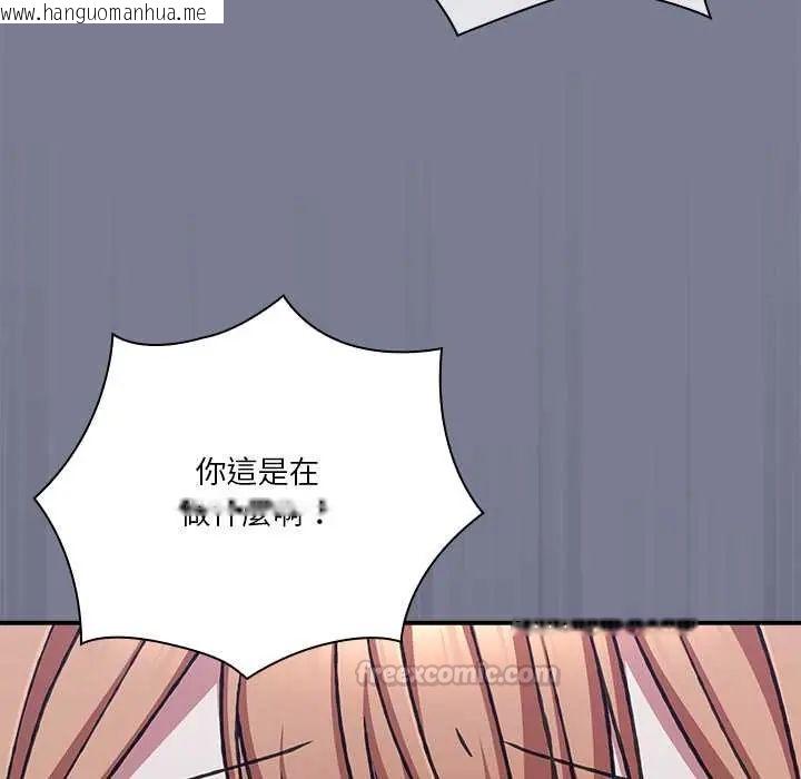 韩国漫画扑通扑通终极密码韩漫_扑通扑通终极密码-第26话在线免费阅读-韩国漫画-第120张图片