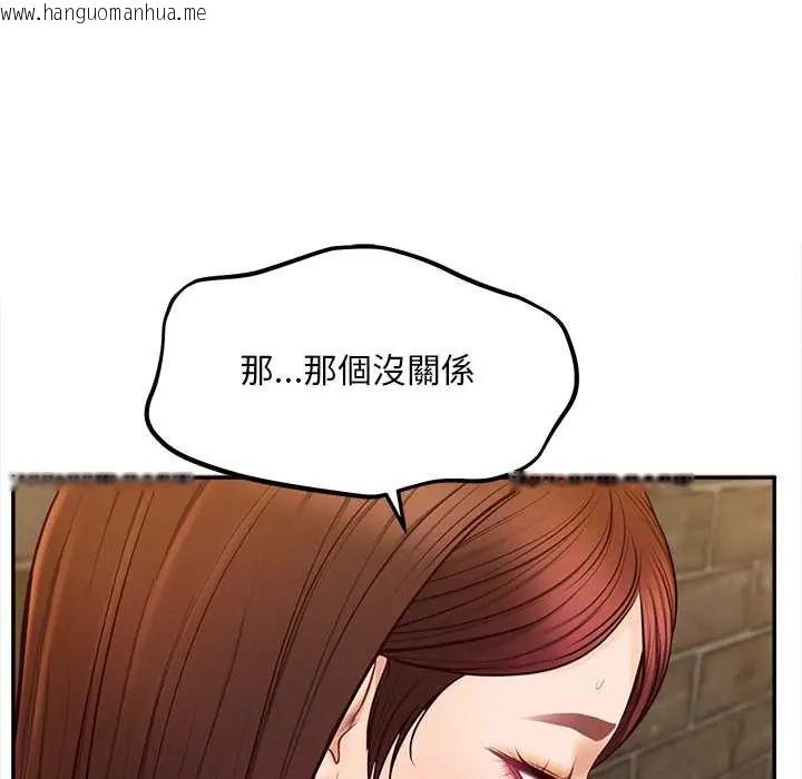 韩国漫画无限轮回的一天韩漫_无限轮回的一天-第19话在线免费阅读-韩国漫画-第118张图片