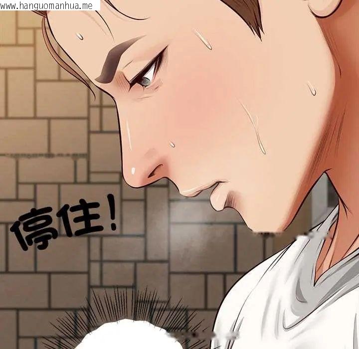 韩国漫画无限轮回的一天韩漫_无限轮回的一天-第19话在线免费阅读-韩国漫画-第99张图片