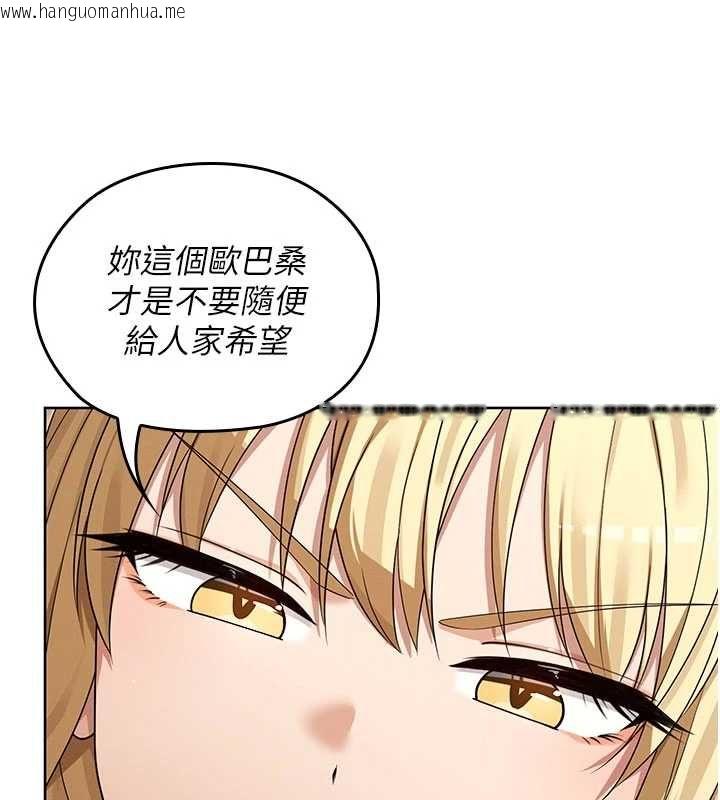 韩国漫画魔法少女露美娜韩漫_魔法少女露美娜-第13话-你懂被魔物侵犯的感觉吗?在线免费阅读-韩国漫画-第71张图片