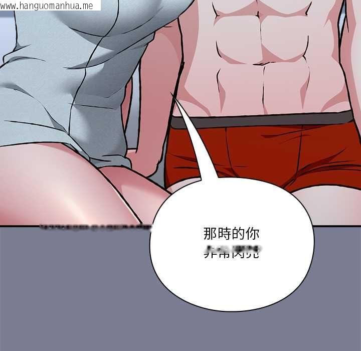 韩国漫画扑通扑通终极密码韩漫_扑通扑通终极密码-第26话在线免费阅读-韩国漫画-第41张图片