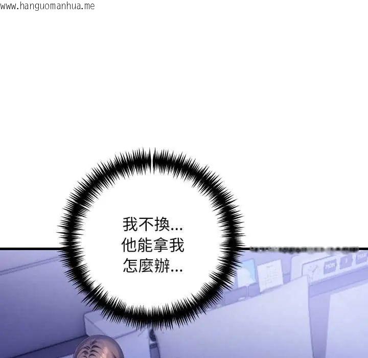 韩国漫画迟来的叛逆韩漫_迟来的叛逆-第13话在线免费阅读-韩国漫画-第72张图片
