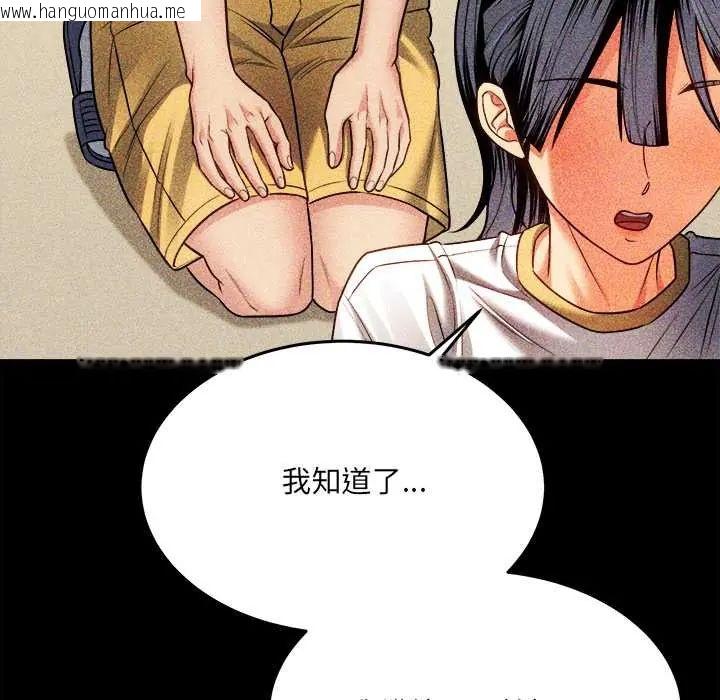 韩国漫画财富爱情二选一韩漫_财富爱情二选一-第17话在线免费阅读-韩国漫画-第57张图片