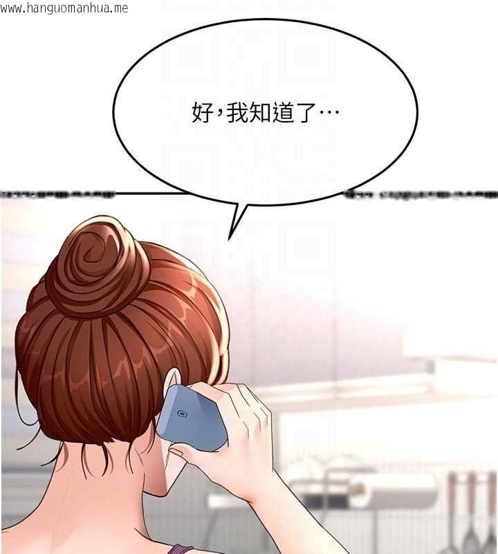 韩国漫画顶加套房的春天韩漫_顶加套房的春天-第76话-只要拒绝就结束的关系在线免费阅读-韩国漫画-第20张图片
