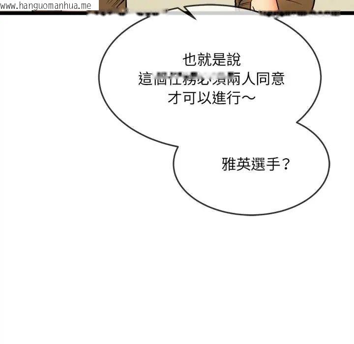 韩国漫画财富爱情二选一韩漫_财富爱情二选一-第17话在线免费阅读-韩国漫画-第144张图片
