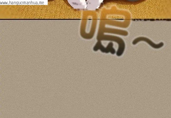 韩国漫画与众不同的兄妹/我家的掌上明珠韩漫_与众不同的兄妹/我家的掌上明珠-第56话在线免费阅读-韩国漫画-第134张图片