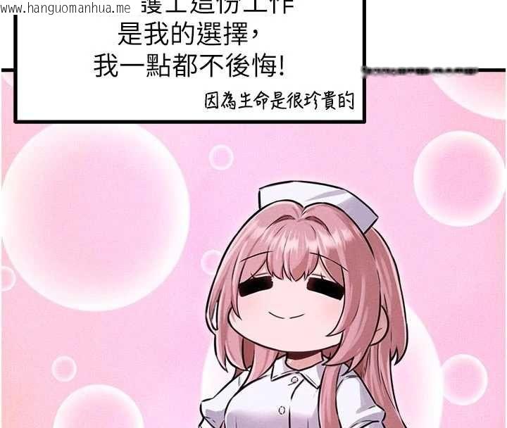 韩国漫画男人配额制韩漫_男人配额制-第56话-三人约会在线免费阅读-韩国漫画-第41张图片