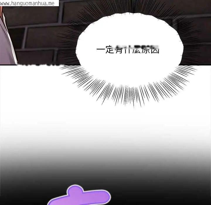 韩国漫画无限轮回的一天韩漫_无限轮回的一天-第19话在线免费阅读-韩国漫画-第107张图片