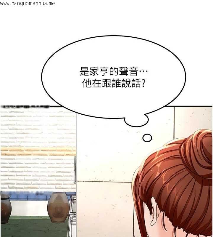韩国漫画顶加套房的春天韩漫_顶加套房的春天-第76话-只要拒绝就结束的关系在线免费阅读-韩国漫画-第63张图片