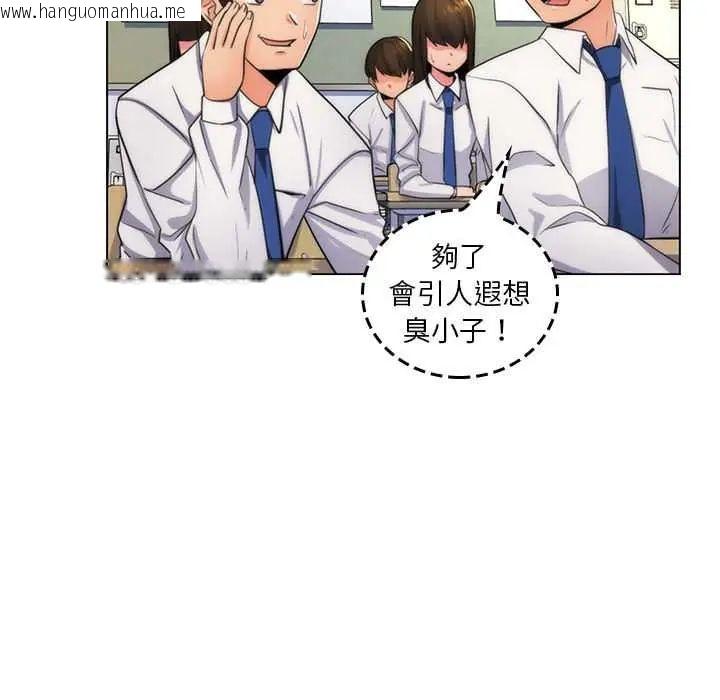 韩国漫画脱序教师韩漫_脱序教师-第21话在线免费阅读-韩国漫画-第80张图片