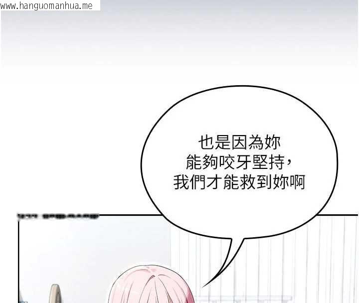 韩国漫画魔法少女露美娜韩漫_魔法少女露美娜-第13话-你懂被魔物侵犯的感觉吗?在线免费阅读-韩国漫画-第47张图片