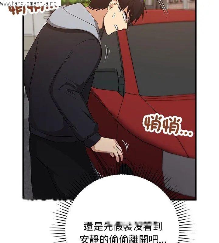 韩国漫画魔法少女退役后韩漫_魔法少女退役后-第26话在线免费阅读-韩国漫画-第123张图片