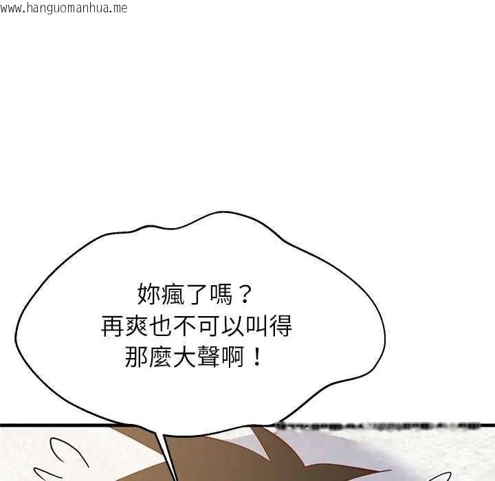 韩国漫画难缠姐妹偏要和我同居/家教住我家韩漫_难缠姐妹偏要和我同居/家教住我家-第104话在线免费阅读-韩国漫画-第44张图片