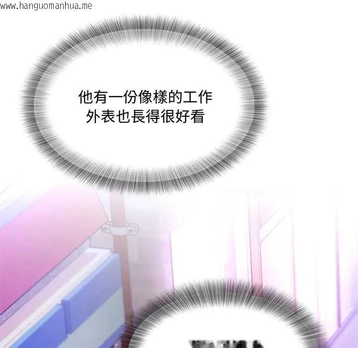 韩国漫画小吃摊的火辣老板娘韩漫_小吃摊的火辣老板娘-第13话在线免费阅读-韩国漫画-第107张图片