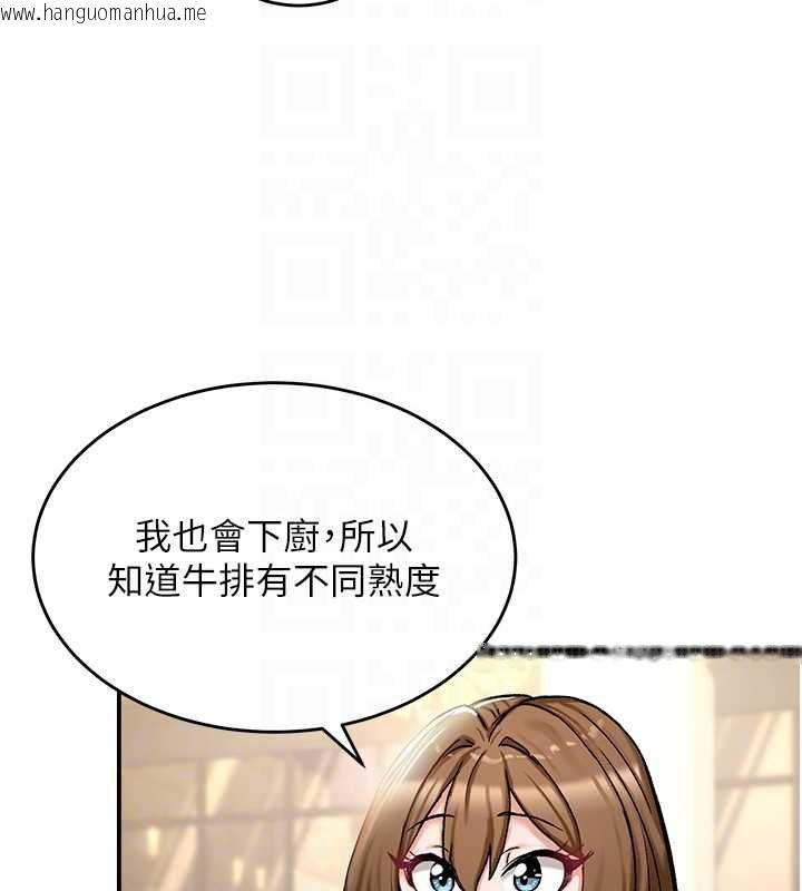 韩国漫画这一世我要开后宫韩漫_这一世我要开后宫-第17话-与勇者一伙狭路相逢在线免费阅读-韩国漫画-第99张图片