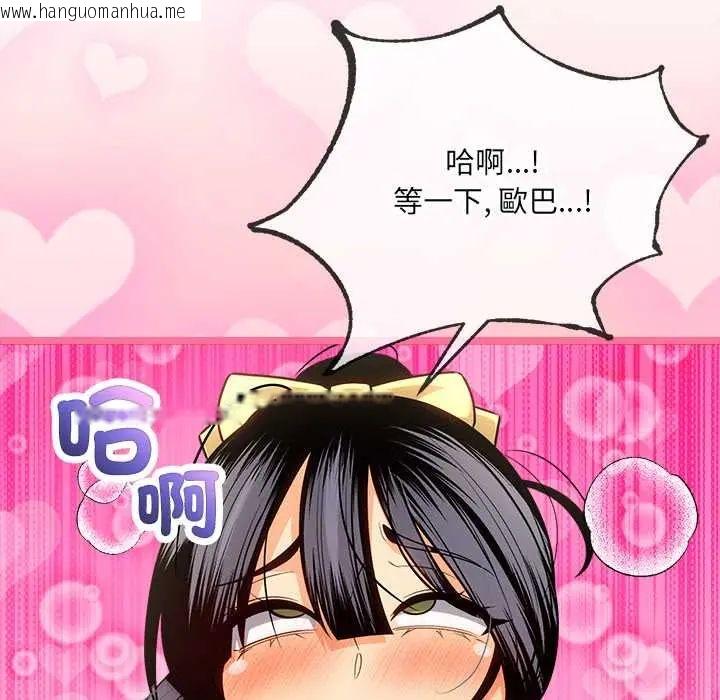 韩国漫画财富爱情二选一韩漫_财富爱情二选一-第17话在线免费阅读-韩国漫画-第160张图片