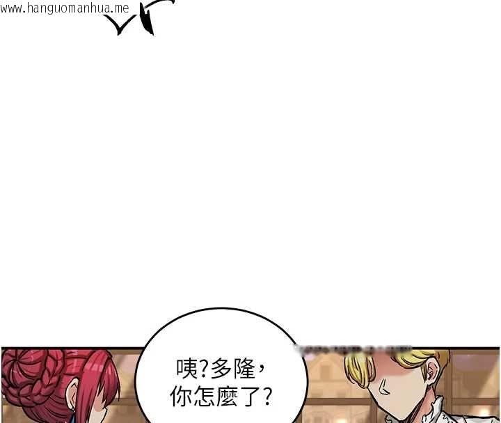 韩国漫画这一世我要开后宫韩漫_这一世我要开后宫-第17话-与勇者一伙狭路相逢在线免费阅读-韩国漫画-第129张图片