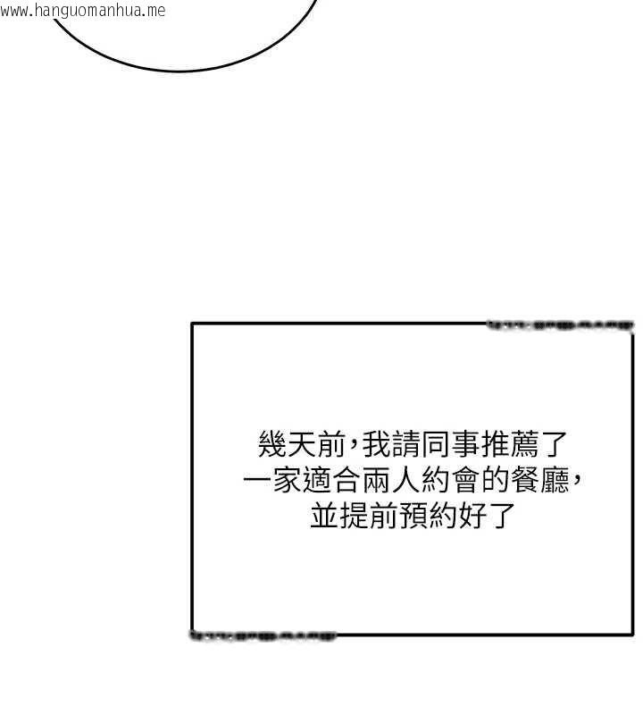 韩国漫画这一世我要开后宫韩漫_这一世我要开后宫-第17话-与勇者一伙狭路相逢在线免费阅读-韩国漫画-第51张图片